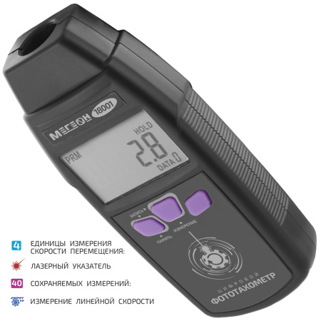 Лазерный фототахометр МЕГЕОН 18001 купить по низкой цене | МАКСПРОФИТ