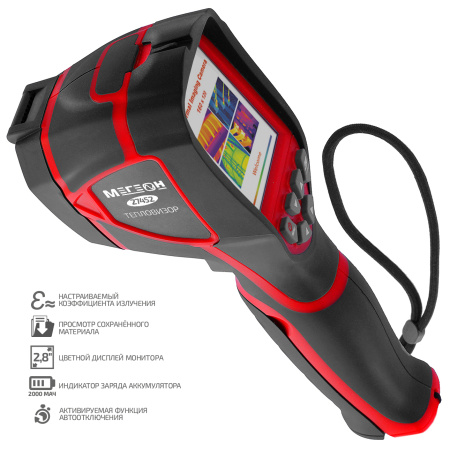 Тепловизор МЕГЕОН 27452 купить по низкой цене | МАКСПРОФИТ