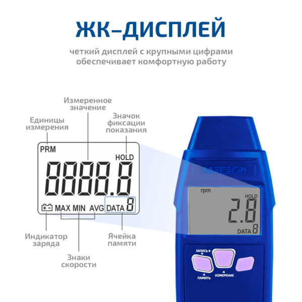 Тахометр МЕГЕОН 18011 купить по низкой цене | МАКСПРОФИТ